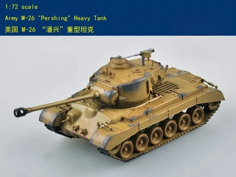 

Trumpeter EASYMODEL 1/72 Американский тяжелый танк M26 Pershing, готовая военная модель 36601