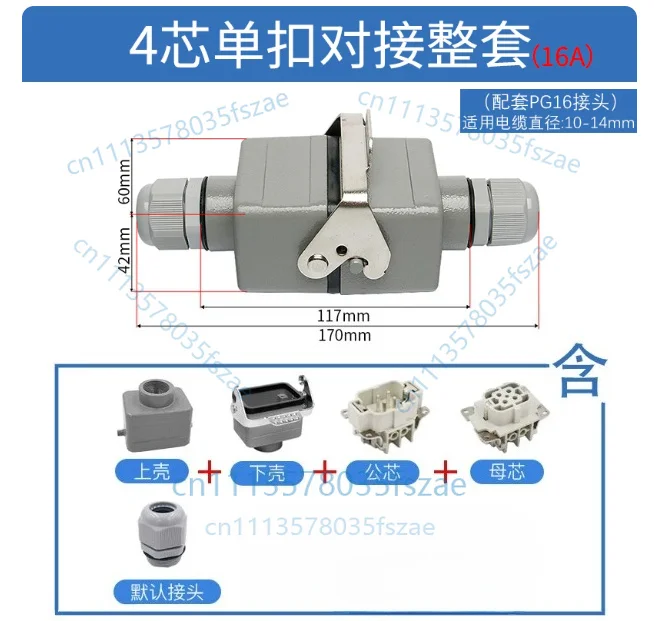 Accessories 1 set rectangular heavy-duty connector he-4/6/10 core butt connector