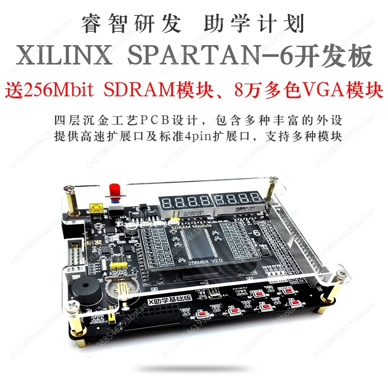 Xilinx Spartan-6 FPGA Student Development Board Video Image Processing Development Board