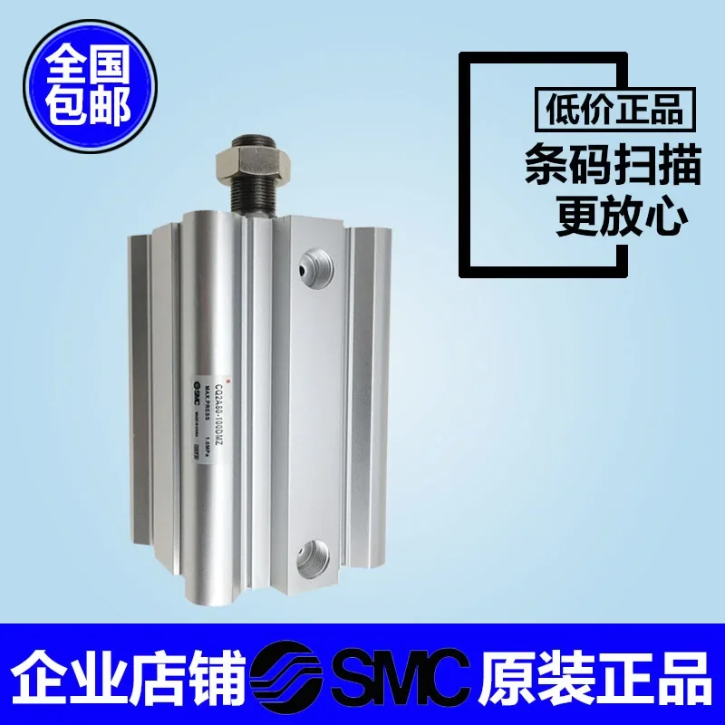 2025 Smc CQ2 CQ2B C…