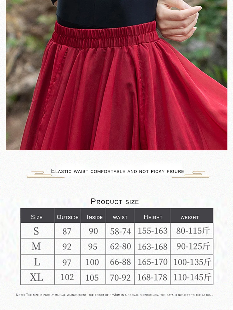 Chinese style classical folk dance long skirt practice performance clothing flowing double tensilk 720 degrees skirt