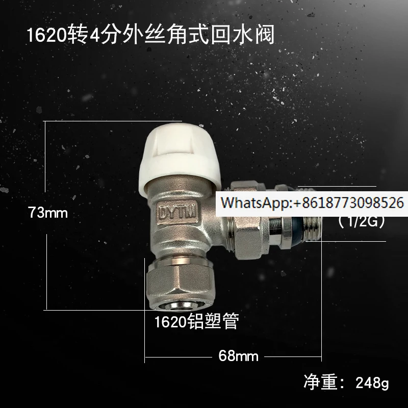 Special temperature control valve for water distributor and floor heating, return valve PPR1216 1620 heat sink