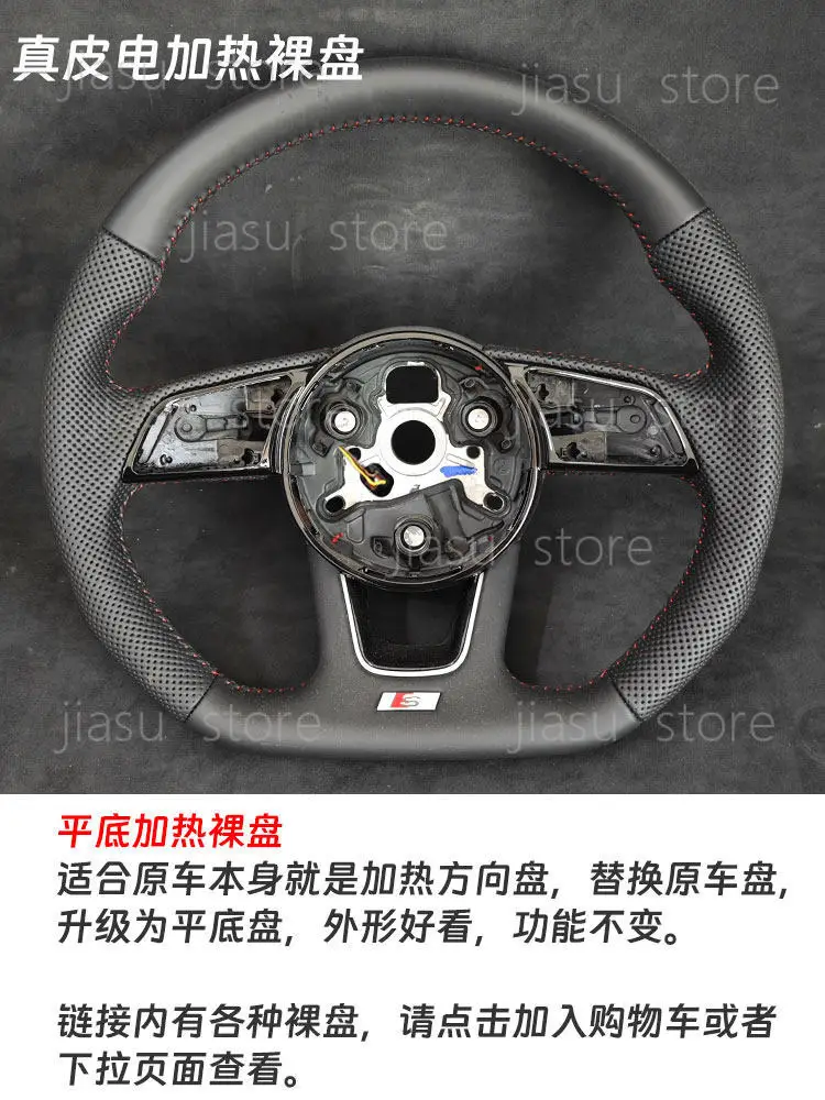 Suitable for A3 A4L A5 S3 S4 modified original flat bottom electric heating steering wheel carbon fiber with heating