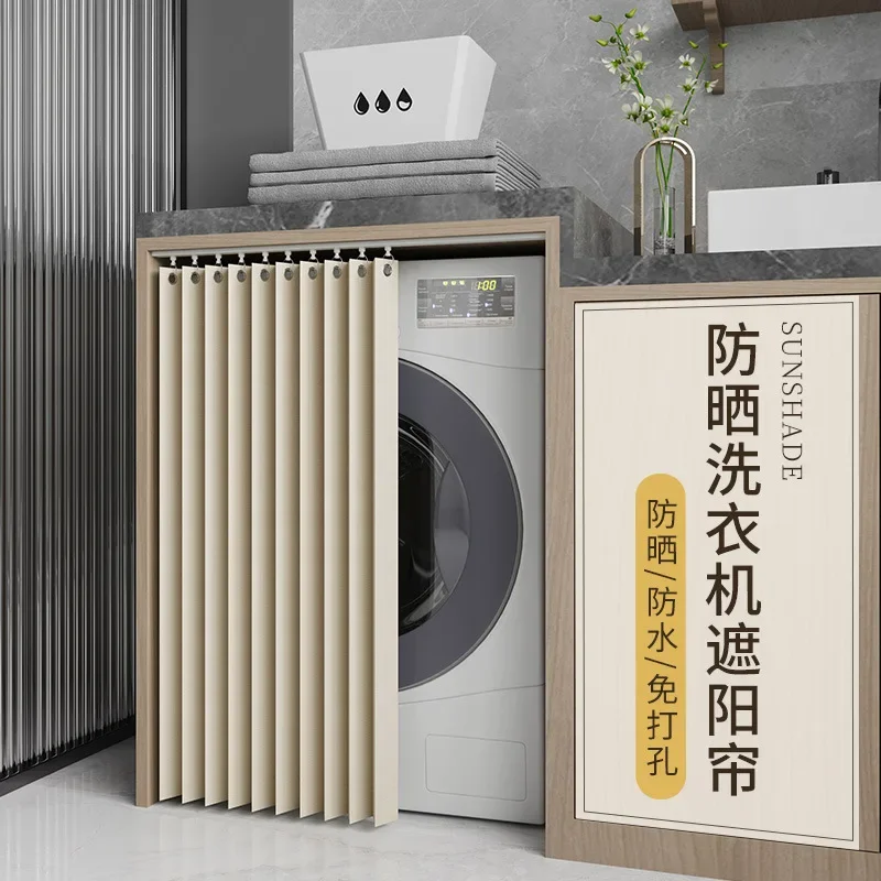 

Balcony washing machine folding curtain dust-proof sun-shading curtain waterproof cloth cabinet shade sun-proof curtain