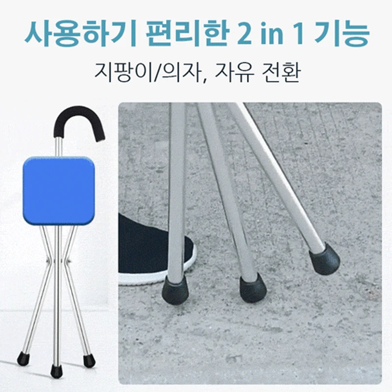 Aluminum Alloy Folding Cane Outdoors Slip Walking Stick Chair Multi-Functional Elderly Stable and Safe Crutch Stool