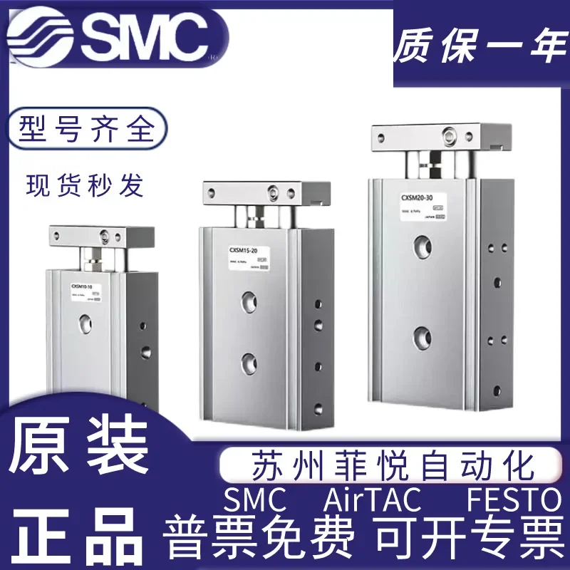 SMC Double Shaft Cylinder CXSM6/10-10/15/20/25/30/35/40/45/50/60/70/75