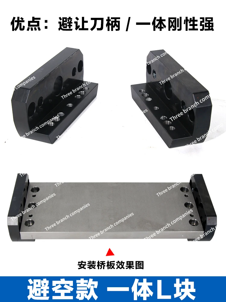 Cnc Fourth Axis L Block Bridge Plate Tail Seat Connecting Plate Base Plate Self-Centering Vise Base Machining Center Turntable