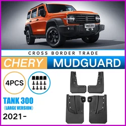 Mudflaps Mudguards for Great Wall Tank 300 2021-2024 Off Road Version with Fixed Pedals Mudguards Tire Fenders Mud Flaps Wheel