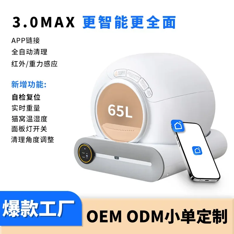 مرحاض فضلات القطط الكهربائي الذكي الأوتوماتيكي بالكامل لإزالة الروائح الكريهة