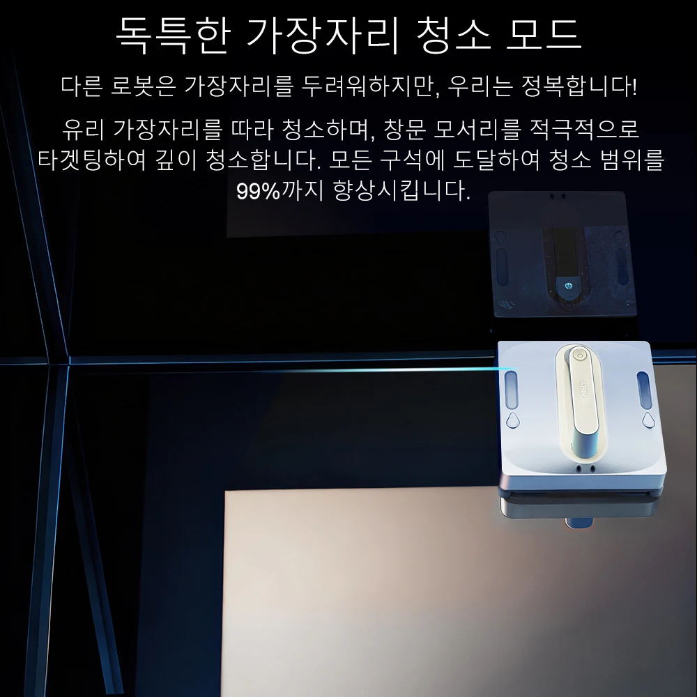 ABIR WD9 로봇 창문 청소기: 4방향 물 분사, 레이저 센서, 9000 PA 흡입력,... - 5
