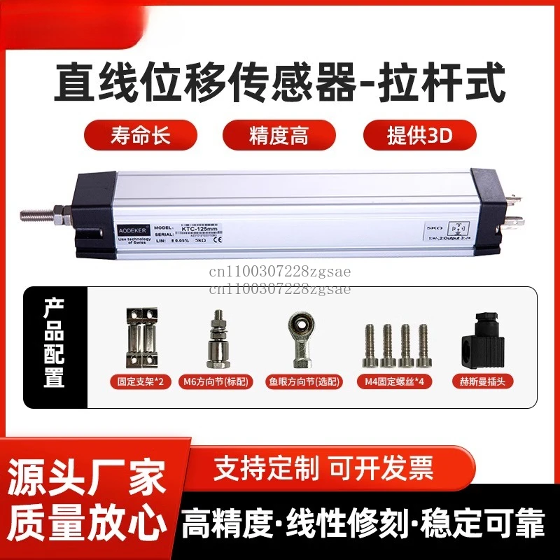 

Литьевой станок, электронная линейка, датчик смещения, высокоточный линейный измеритель смещения стержня