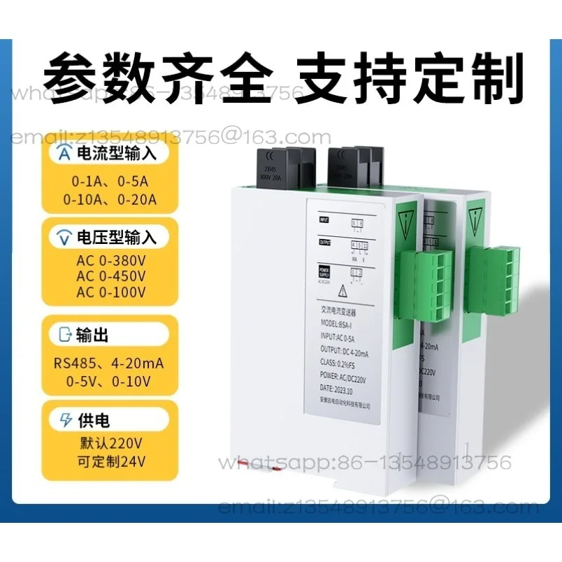 JD194-BS4I AC current transmitter AC0-5A to 4-20mA0-10V voltage transmitter 220V465