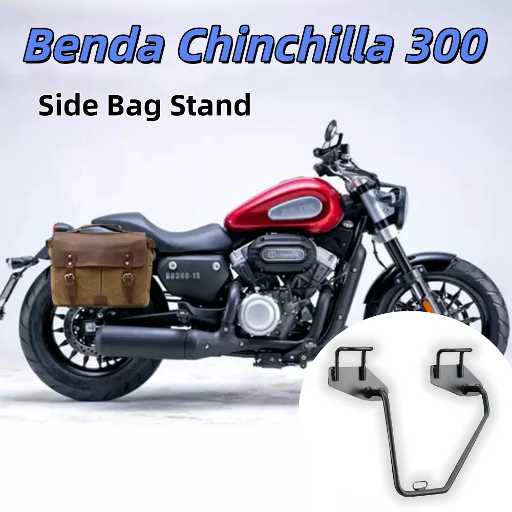Suitable for Benda Chinchilla 300 side bag racks, motorcycle and scooter modification tail bag brackets and accessories