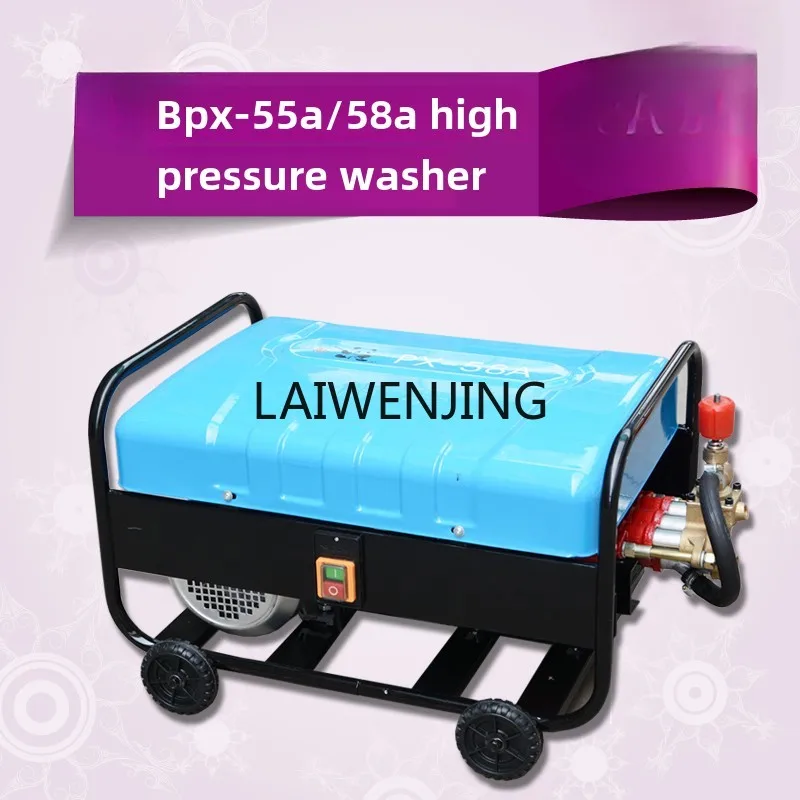 LYN all-copper large-flow high-pressure pump car washing machine PX-55A car washing machine Commercial