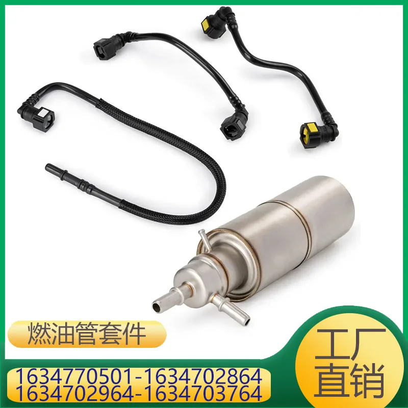 

Подходит для топливной трубы Mercedes-Benz. 1634770501 1634702864 1634702964 1634703764