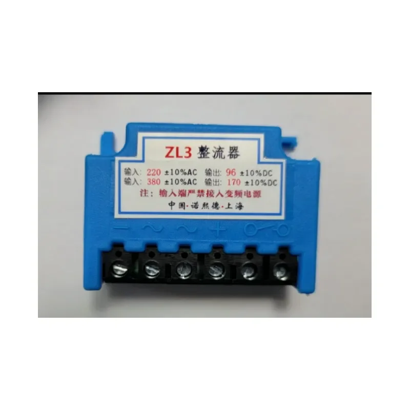 ZL3 Rectifier  AC220V-380V DC96-170V Motor Brake Power Module