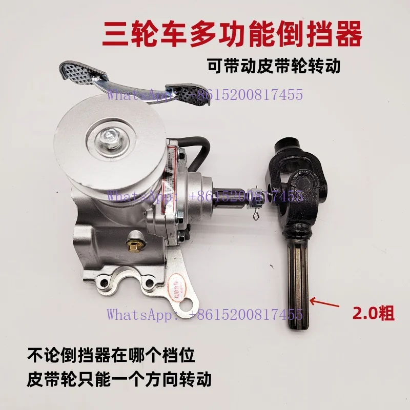 Modified gaso/line tricycle multifunctional reverser agricultural hydraulic steering drive shaft motorcycle belt