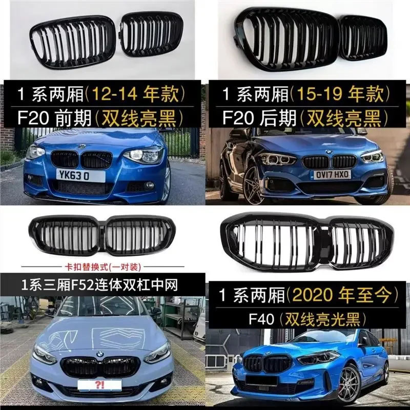 Applicable to BMW 1 Series China Grid F52 hatchback F20 imported 120i hatchback 118i modified E81E87M12 China Grid