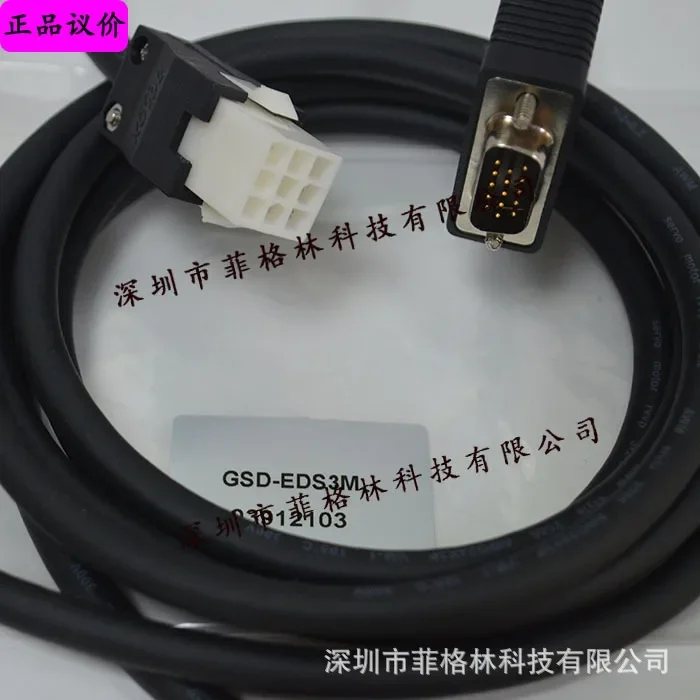 2026 [Physical Photo] GSD-EDS3M Microsecond VMMORE (formerly Tadele) Encoder Cable
