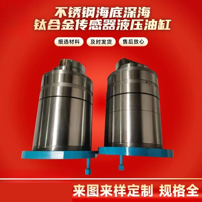 Stainless steel submarine deep sea titanium alloy sensor hydraulic cylinder