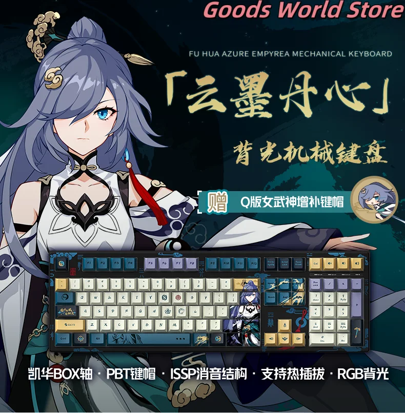 

In stock Fuhua mechanical keyboard Wireless Bluetooth RGB custome equipment Honkai Impact 3 Fuhua Cosplay Costume Halloween Gift
