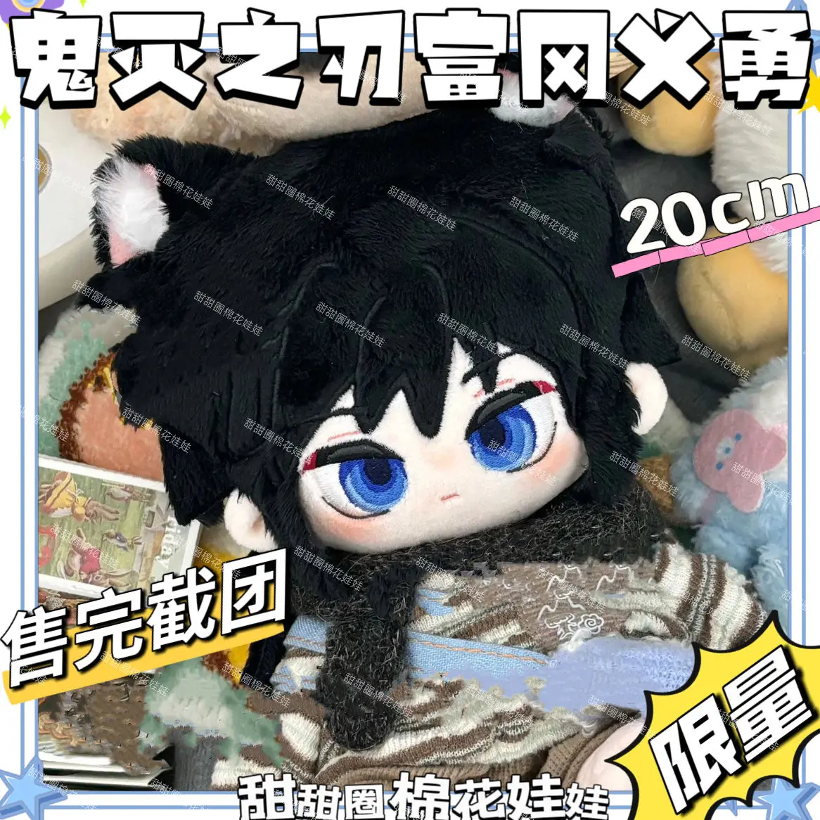 

Anim Role Boy Tomioka Giyuu 20cm Soft Plush Doll Body Dress Up Cotton Stuffed Plushie Cosplay Toys Gift