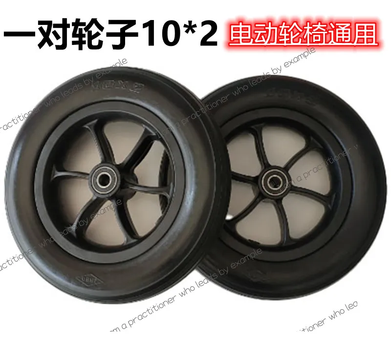 

Electric wheelchair front wheel front wheel 10 inch 8 inch controller accessories