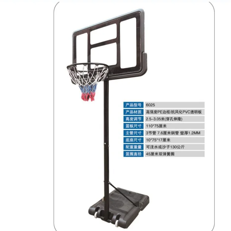 External removable basketball hoop Children's outdoor shooting competition Household irrigation sand Adult