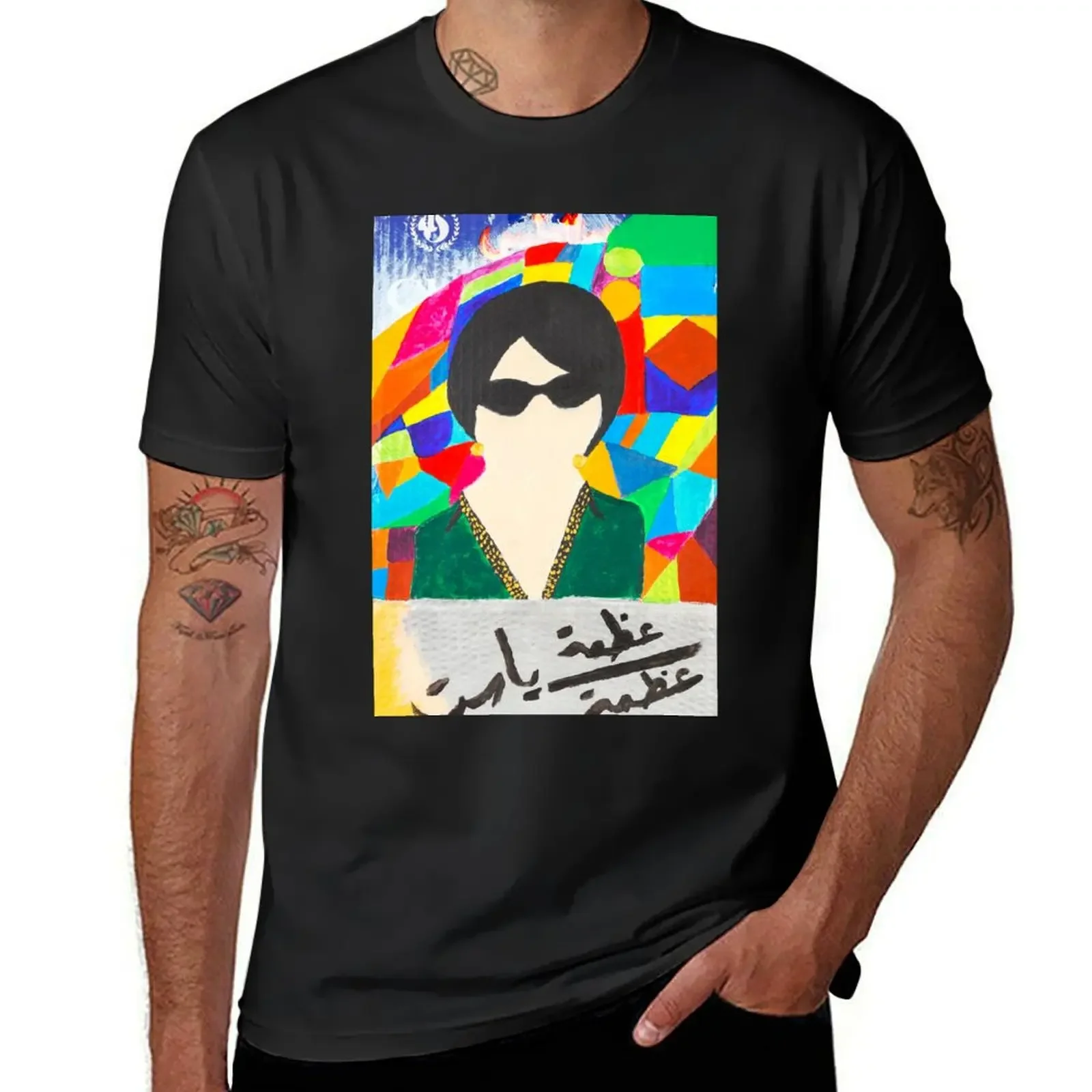 

Umm Kulthum -   Chips Oman Cardboard Art OLD IS GOLD T-Shirt custom shirt blanks sweat mens t shirt