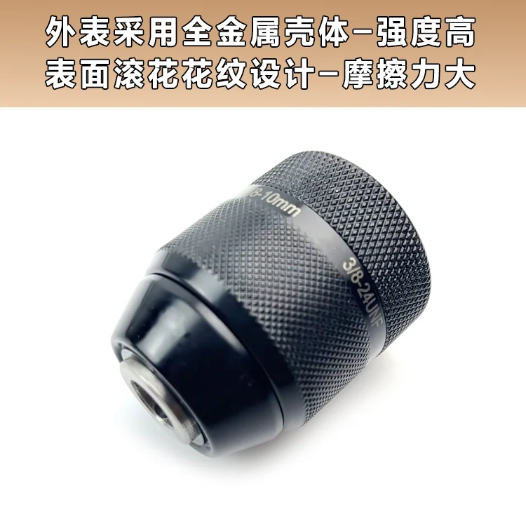 

For SANOU all-metal 0.8-10 mm hand-tight self-locking chuck hand drill thread chuck 3/8-24 UNF accessories