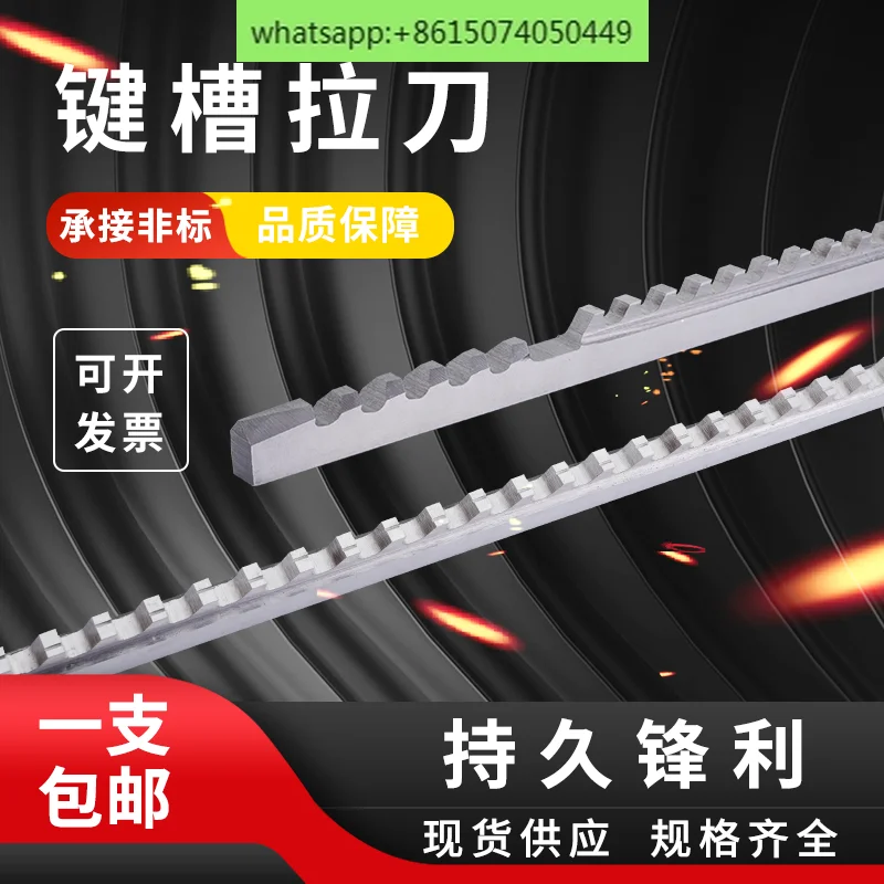 

Keyway broach High-speed steel high-precision 3/4/5/6/8 18-30/30 - 50/50-80 chamfer broaching knife