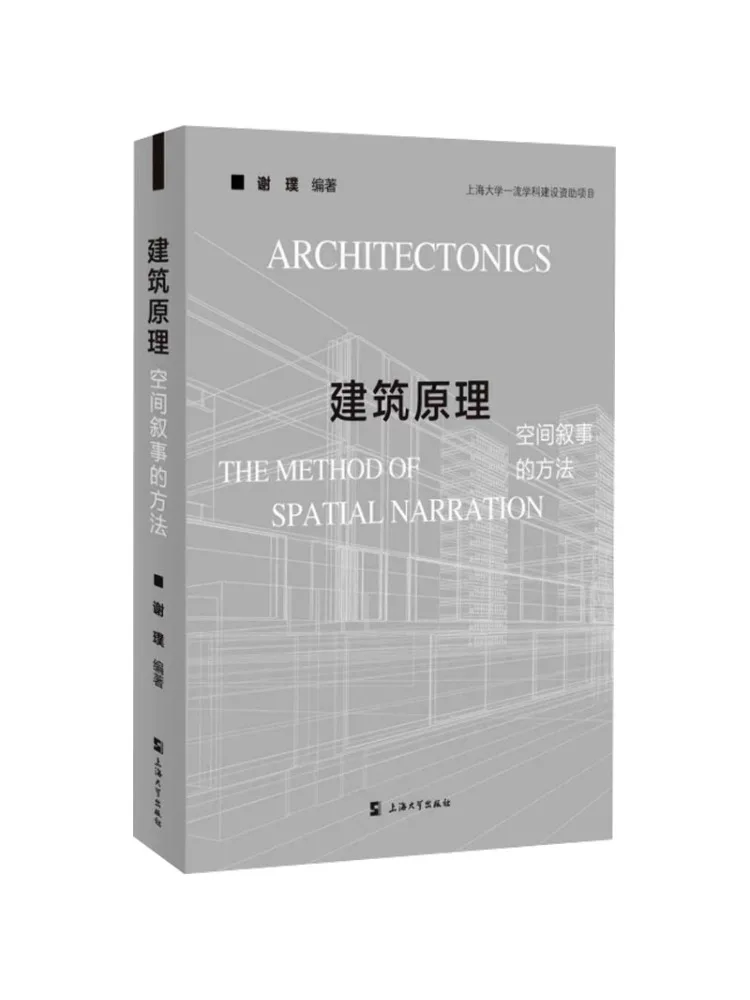 Book-Winshare Architectural Principles The Method Of Spatial Narration