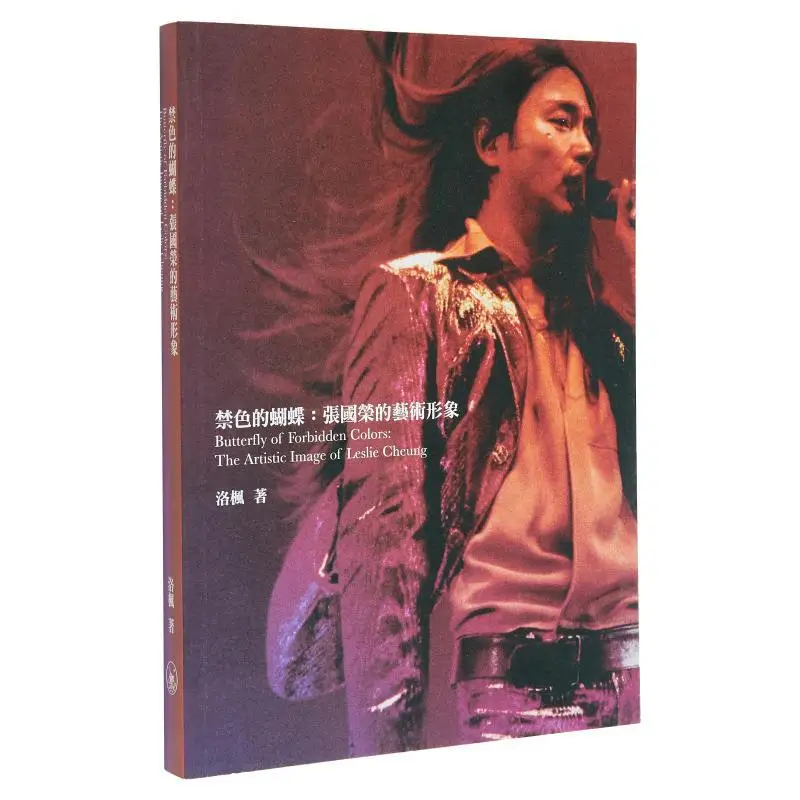 

The Colorless Butterfly An Artistic Image Of Leslie Cheung Luo Feng Sanlian Bookstore Hong Kong Limited 9789620427503 Book
