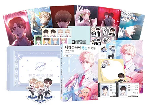 New Arrive Korean Original Special Edition Manhwa DEBUT OR DIE Vol.1 Package Issued On August 25th Pls Extend Sending