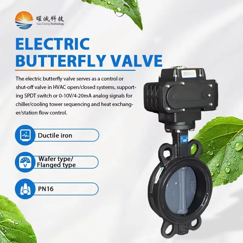 Weatherproof AC 220V DN80 PN16 DI Wafer Type IP67 DC 0-10 V,4-20mA Control Outdoor Irrigation Electric Butterfly Valve
