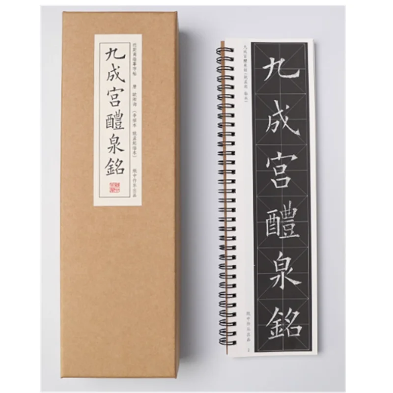 Brush Calligraphy Copy Cards Chinese Ou Yangxun Regular Script Copybook Portable Chinese Beginner Calligraphy Practice Copybooks