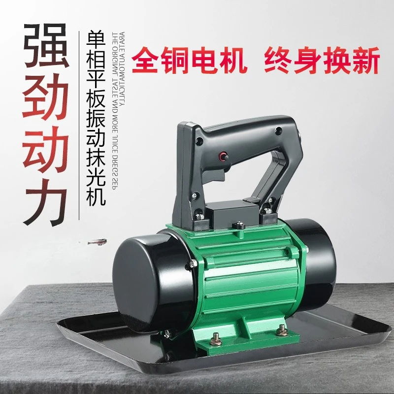 Portable concrete polisher, cement vibration polishing single three-phase 220v