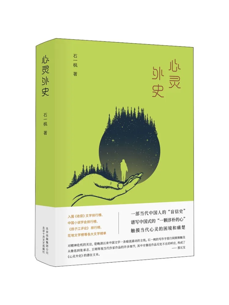 

Книга-Winshare Внешняя история души