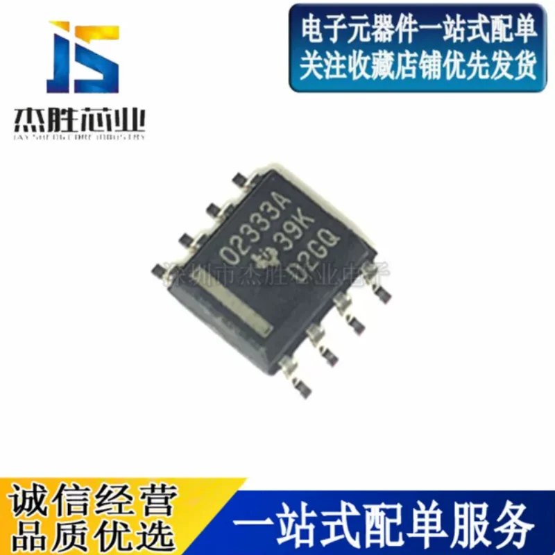 Brand new original genuine OPA2333AIDR patch SOP-8 dual channel precision operational amplifier chip imported