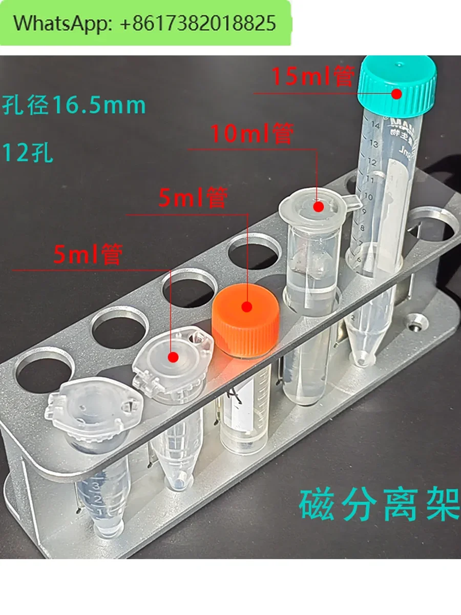 Magnetic stand 5/7/10/15ml centrifuge tubes are suitable for biomagnetic bead sorting