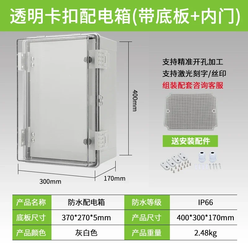 IP65 Flame Retardant Transparent Plastic Power Distribution Box Double Door with Buckle Hinge ABS Waterproof Electrical Box