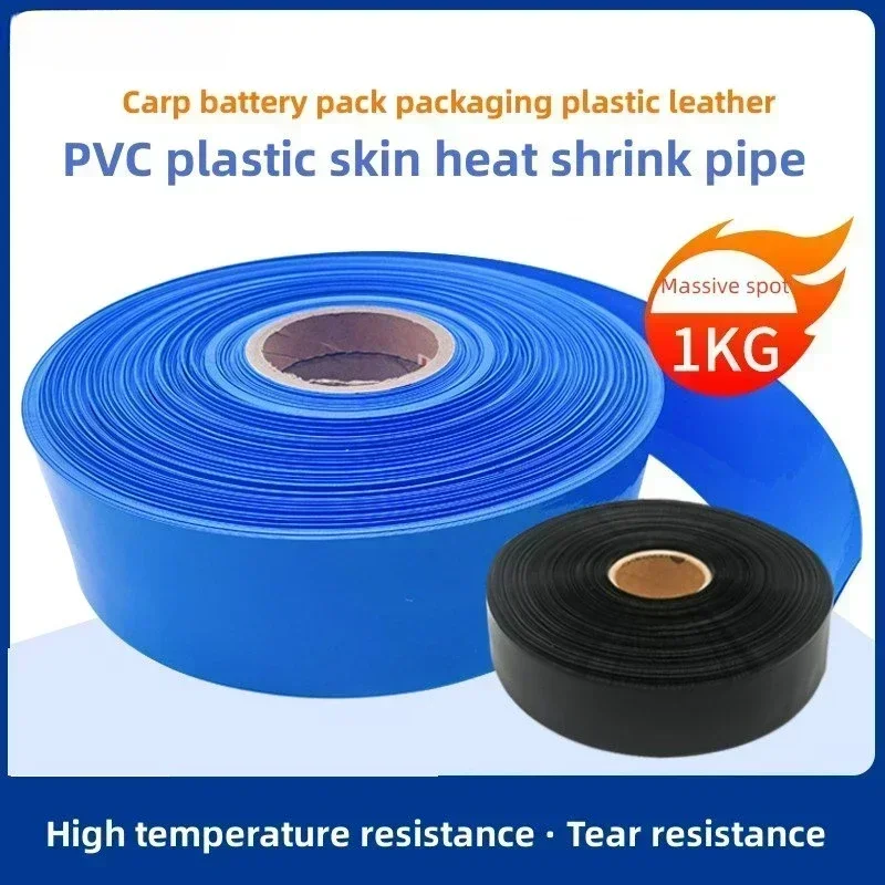 Heat Shrinkable Tube for 18650 lithium Battery- Insulated PVC Blue Shrink Film, 1KG Insulation Sleeve