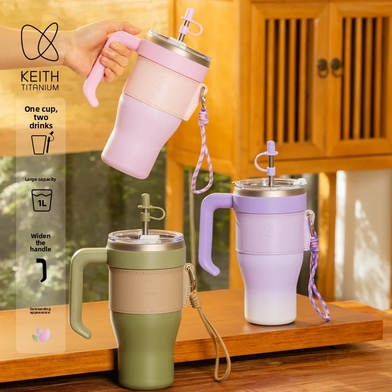 Keith Titanium Staw Cup  2-in-1 Sip & Gulp Lid Food-Grade Safe Leather Heat-Sleeve Scratch-Resistant Matte Cup