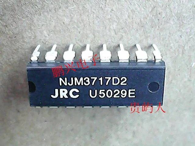 Free shipping   NJM3717D2 PBL3717A TEA3717   DIP-16   10PCS