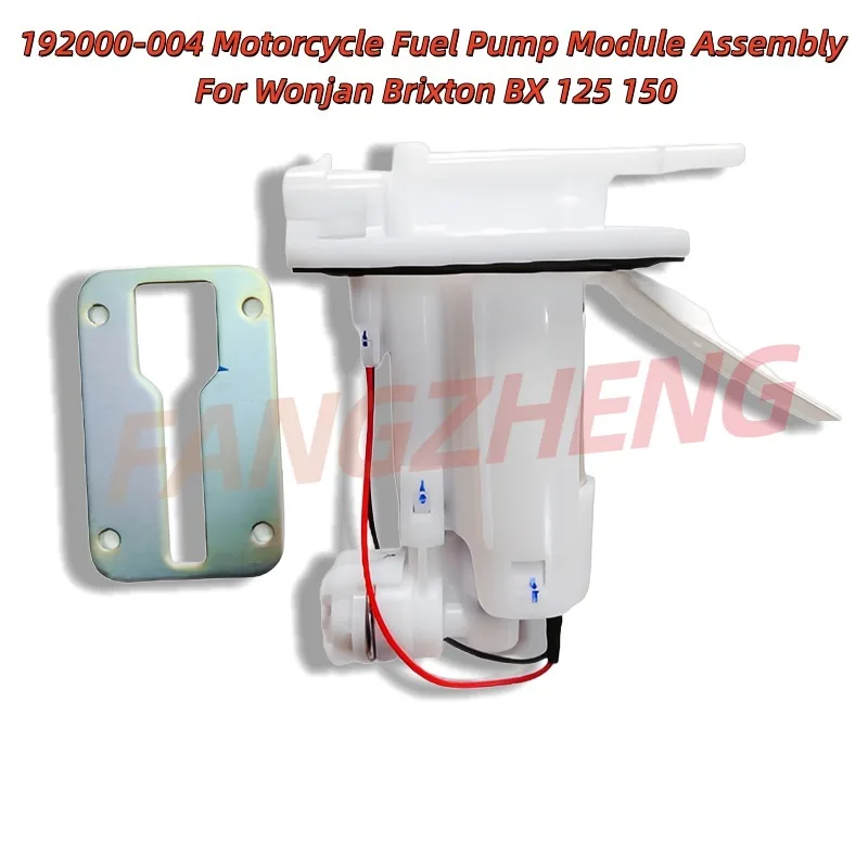 

192000-004 Motorcycle Fuel Pump Module Assembly Fits For Wonjan Brixton BX 125 150 192000004 192000 004-X59A Fuel Supply System