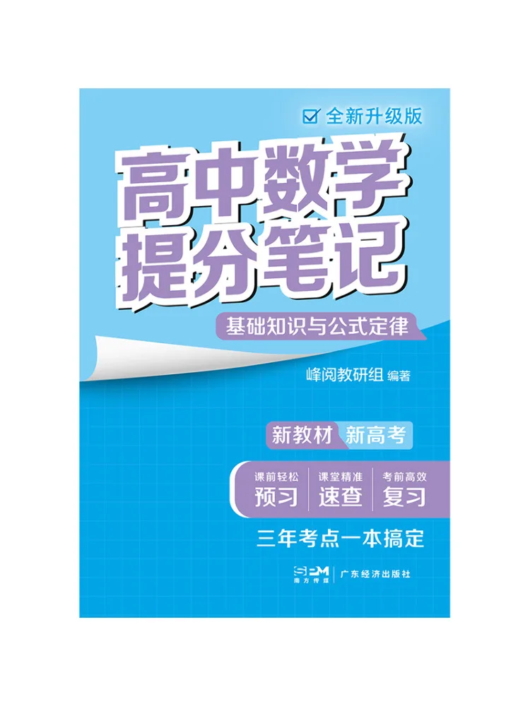 

Книга — Winshare: Улучшение результатов по математике в старшей школе. Новое обновленное издание. Новый текст. Для экзаменов на поступление в вуз.
