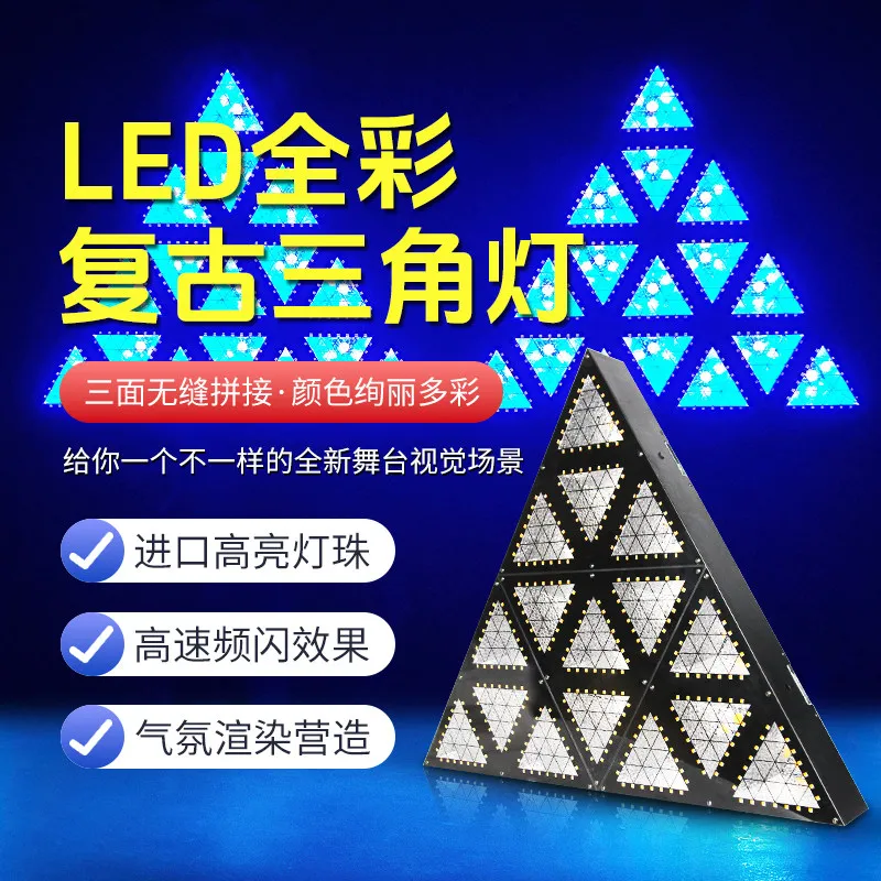 LED triangle full-color retro matrix light marquee bar clear live stream background flash stage light