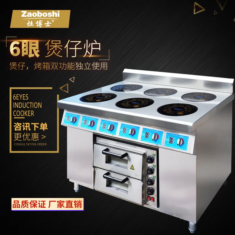

Коммерческая шестиголовая кастрюля, шестиглавая печь с независимым контролем температуры, индукционная плита с шестью глазами для общественного питания в отеле