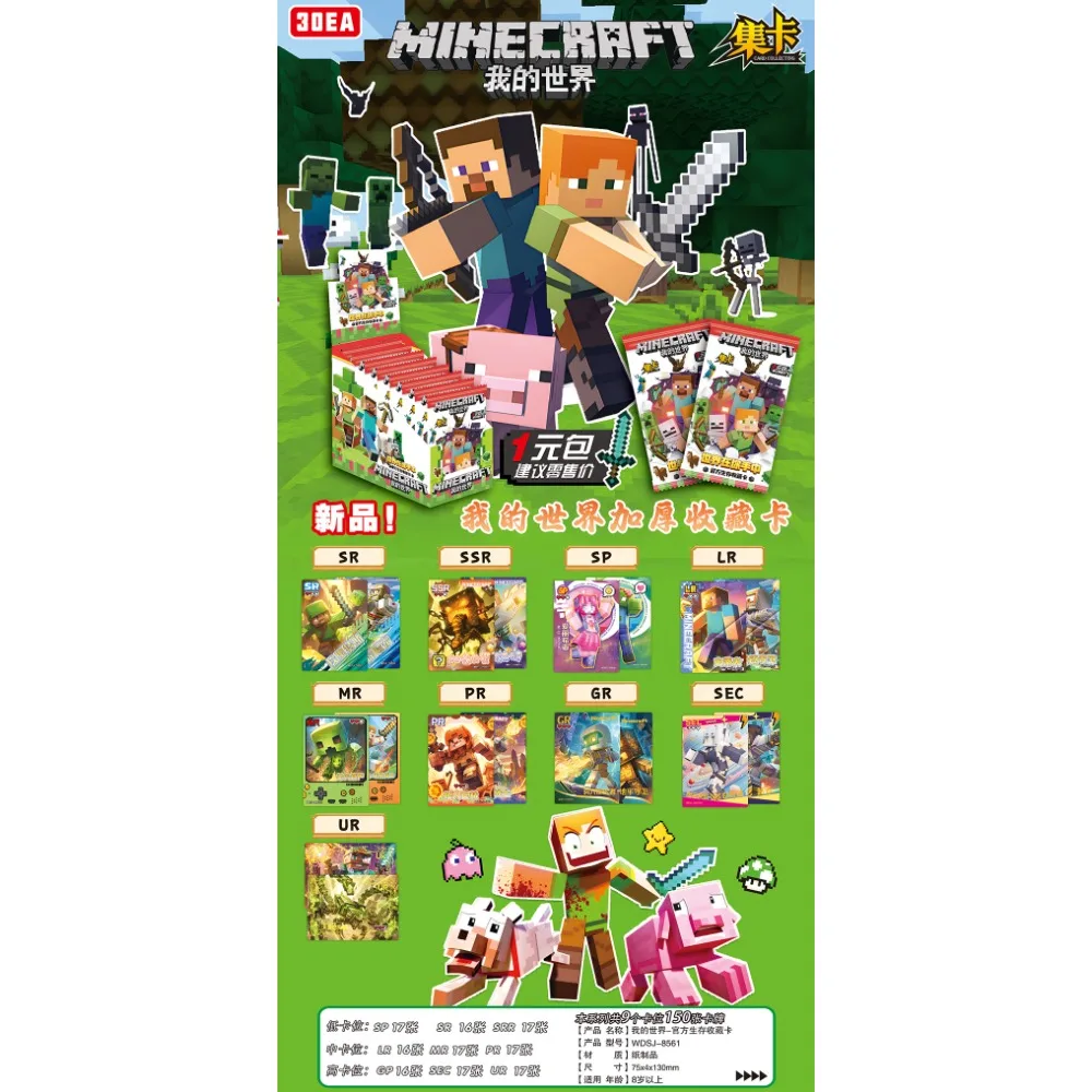 Genuine Minecraft Card For Children Adventure Exploration World Classic Game Rare Limited Game Collection Card Christmas Gifts