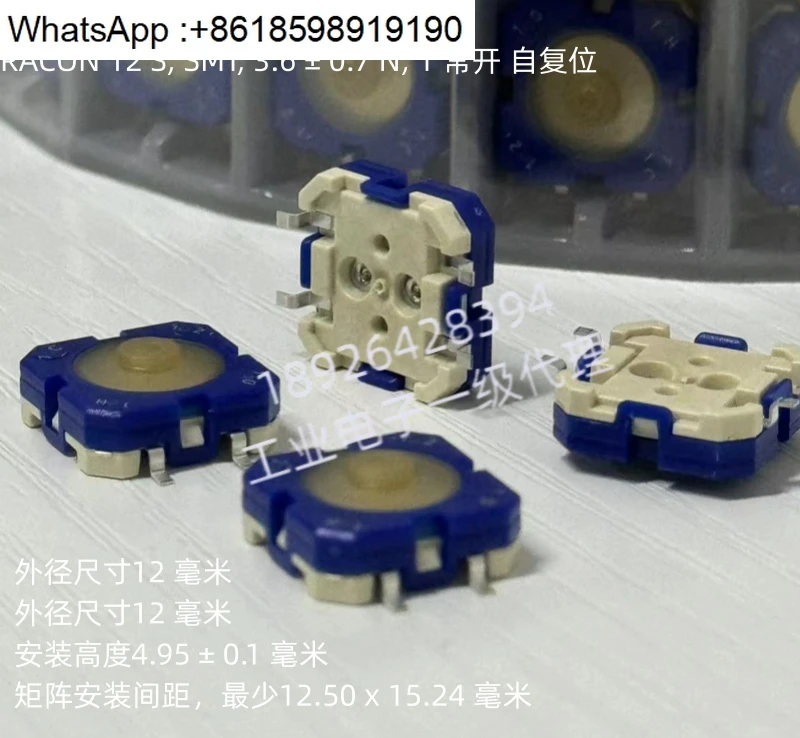 1.14.012/0000 Tact Switch RACON 12 S, SMT Self Reset 1 Normally Open 10pcs